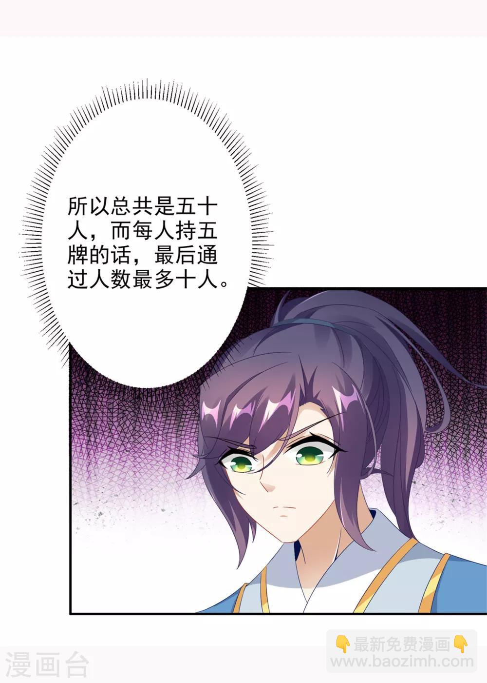 第30话 灵魂力23