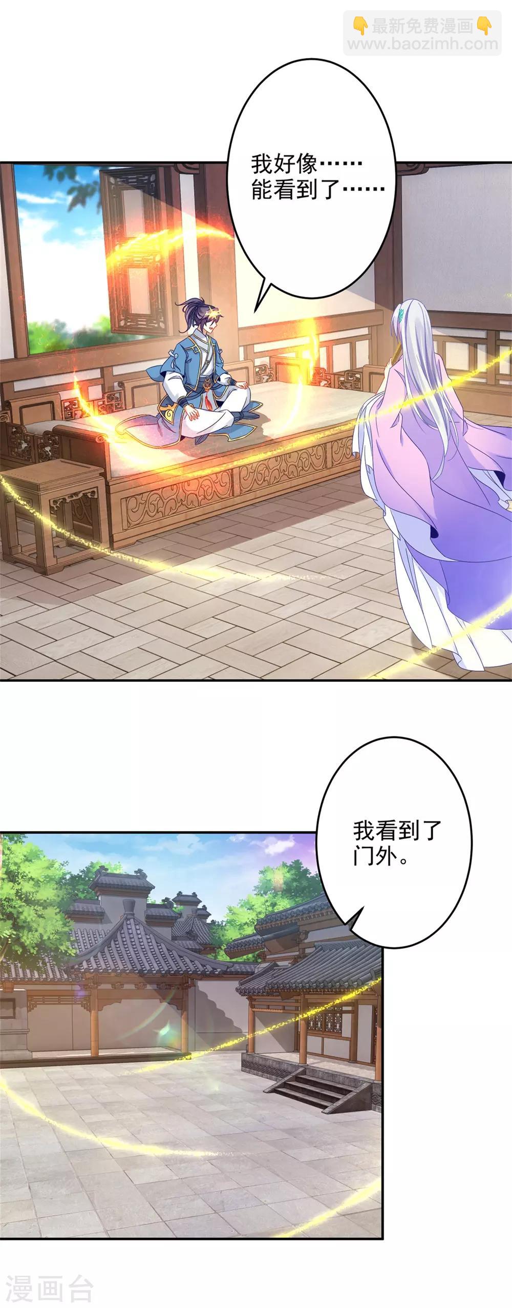 第30话 灵魂力7