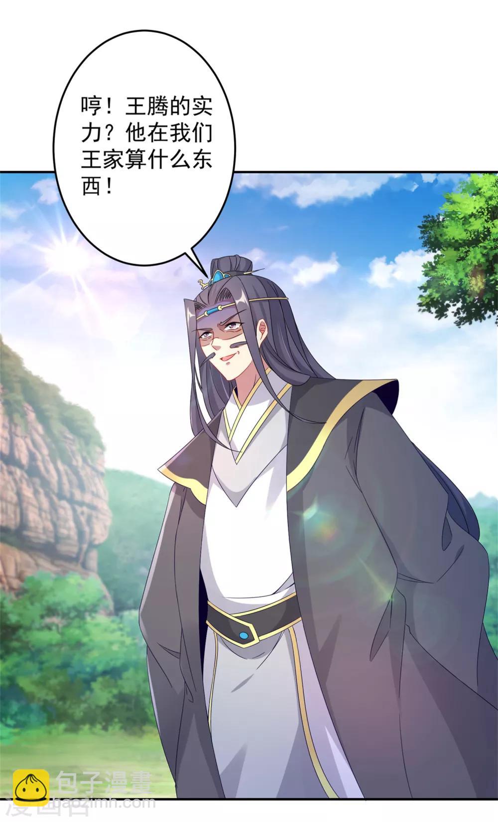 第31话 深藏不露的裁判10