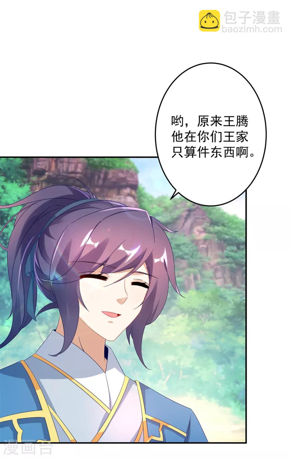 第31话 深藏不露的裁判11