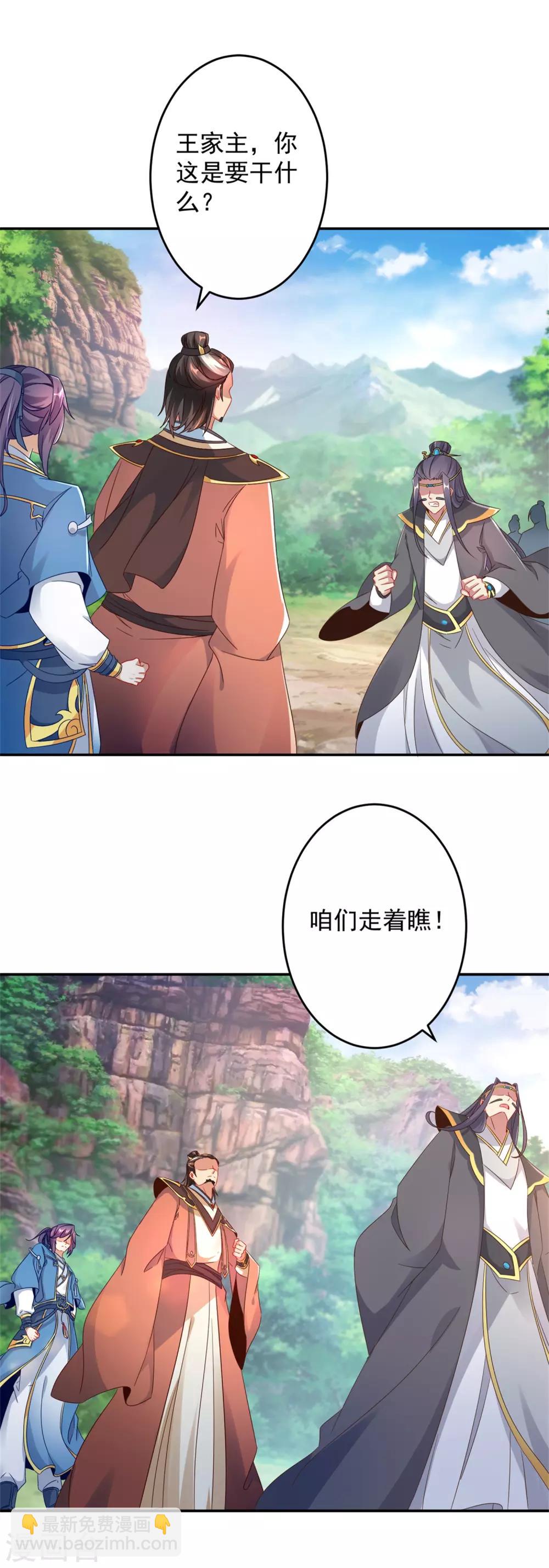 第31话 深藏不露的裁判12