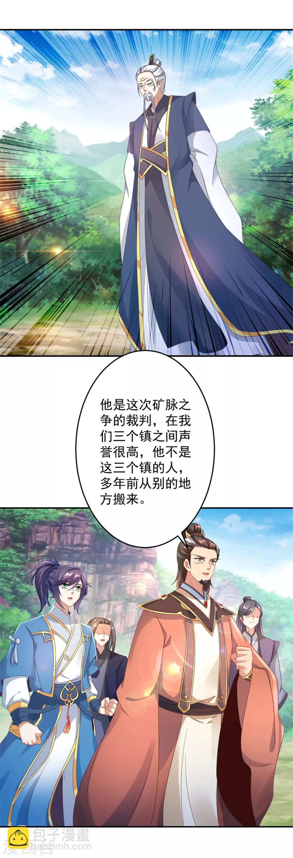 第31话 深藏不露的裁判16