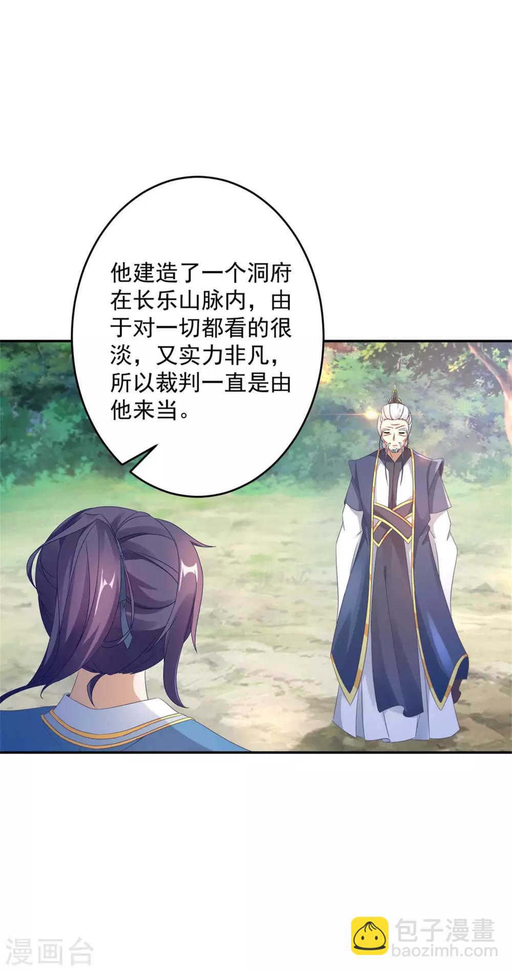 第31话 深藏不露的裁判17