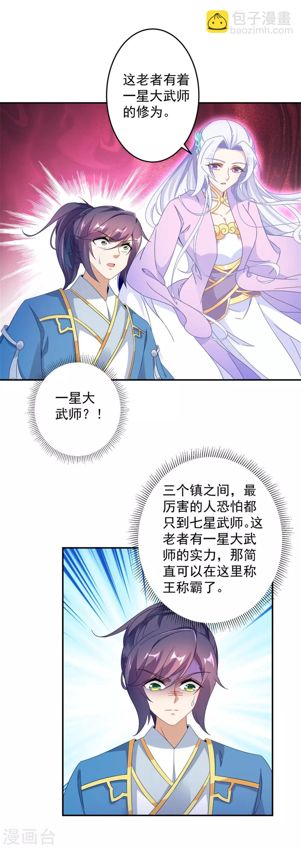 第31话 深藏不露的裁判18