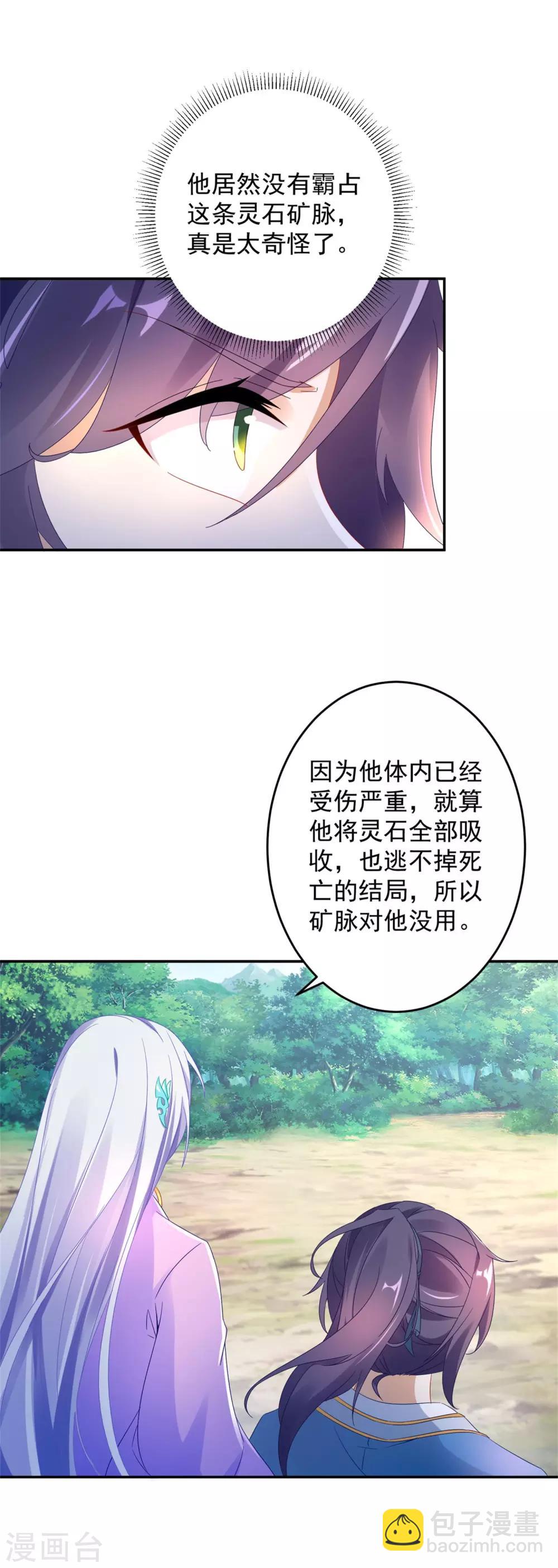 第31话 深藏不露的裁判19