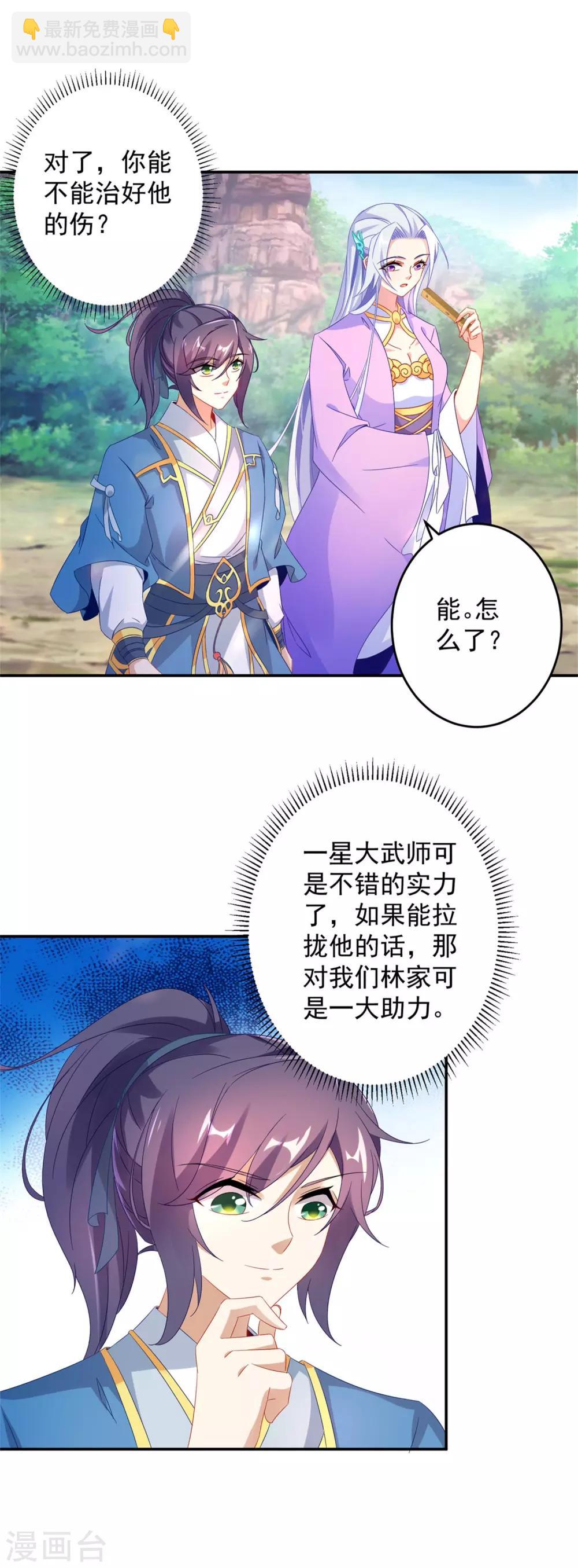 第31话 深藏不露的裁判21
