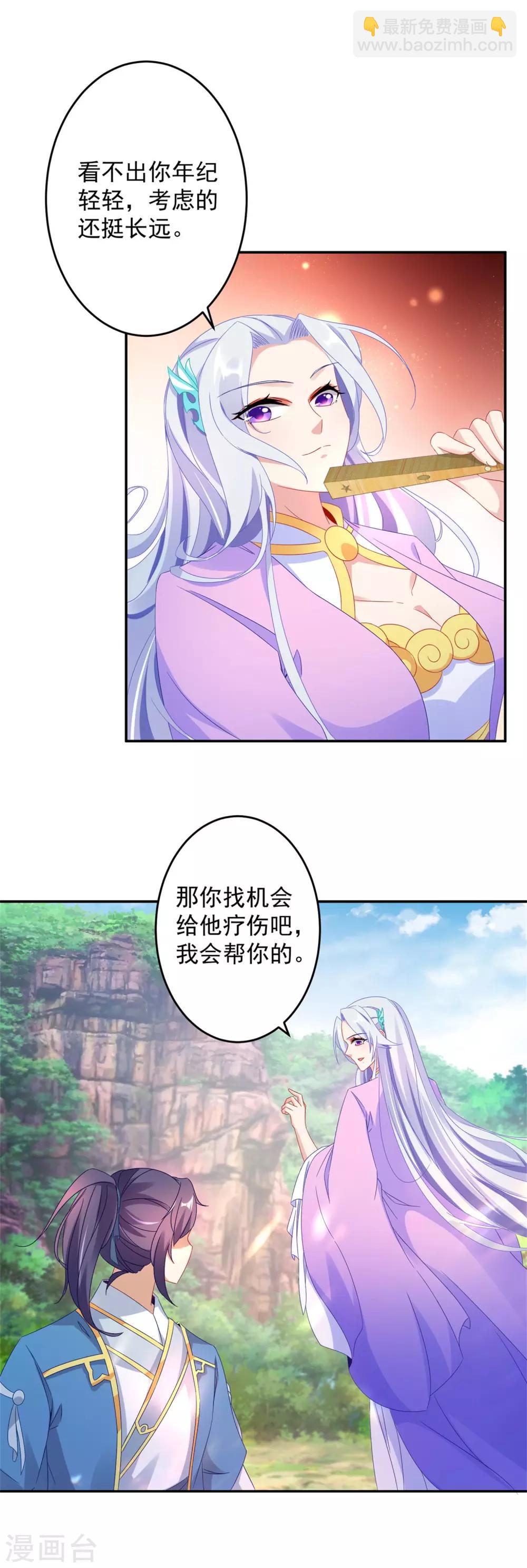 第31话 深藏不露的裁判22