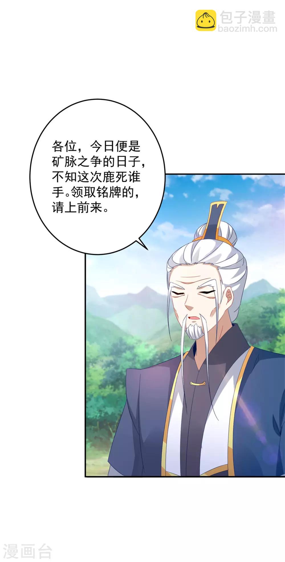 第31话 深藏不露的裁判23