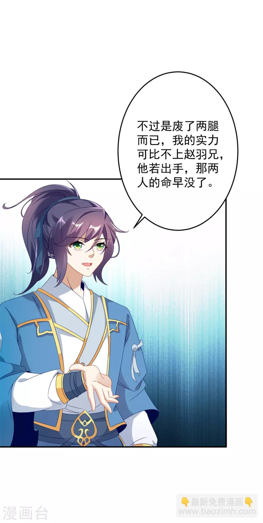 第31话 深藏不露的裁判3