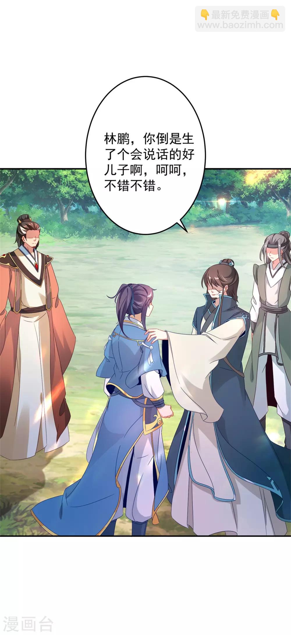 第31话 深藏不露的裁判4