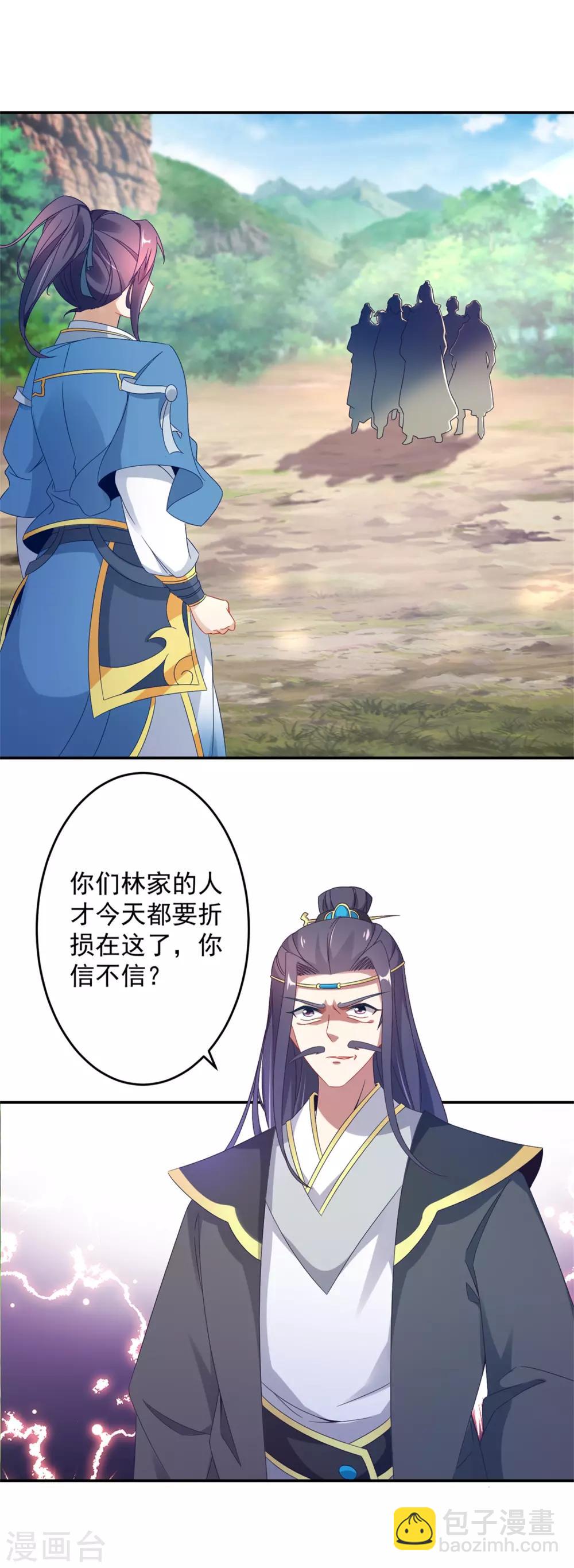 第31话 深藏不露的裁判7