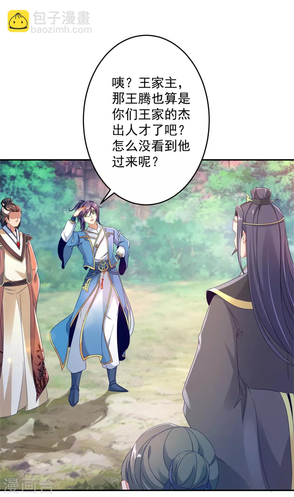 第31话 深藏不露的裁判8