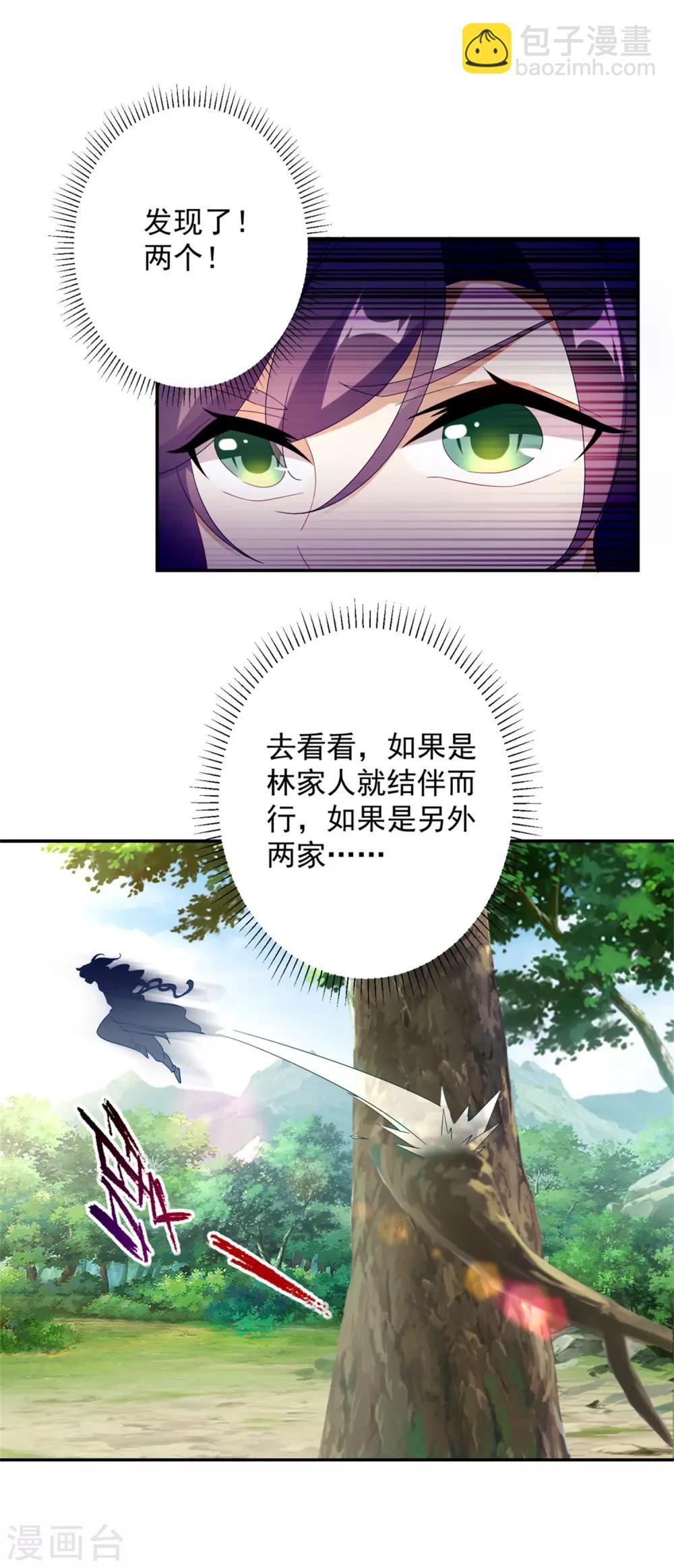第32话 妖兽异动14