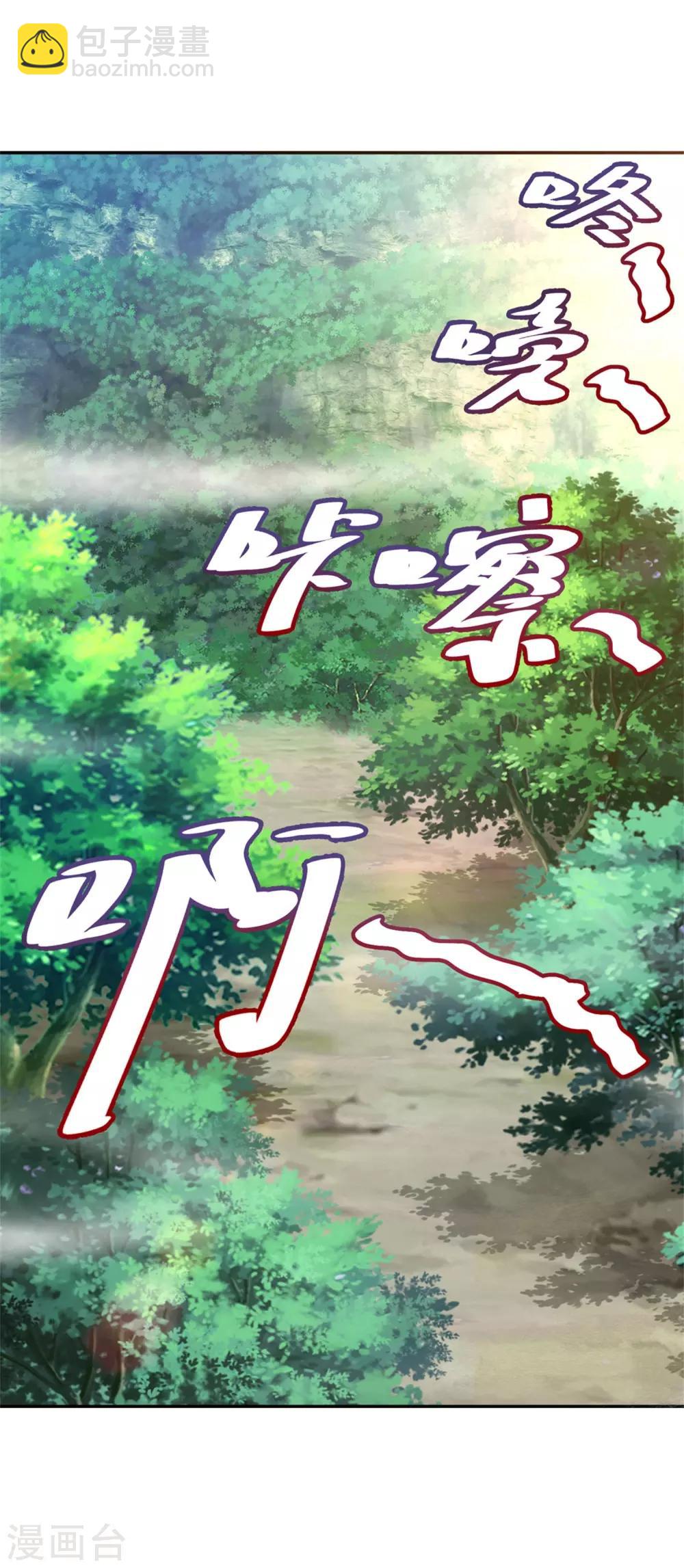 第32话 妖兽异动18