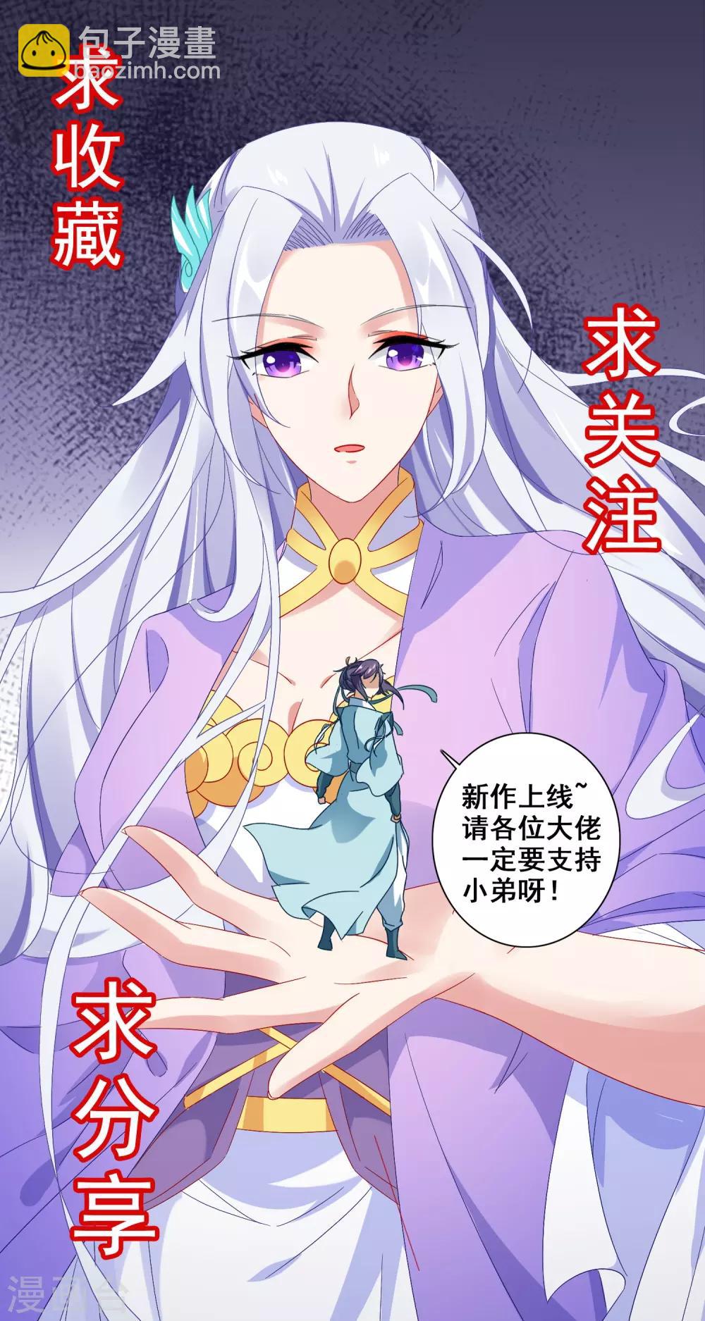 第32话 妖兽异动27