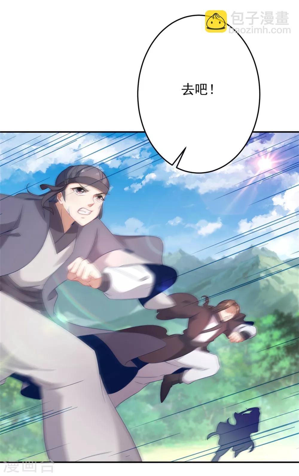 第32话 妖兽异动6
