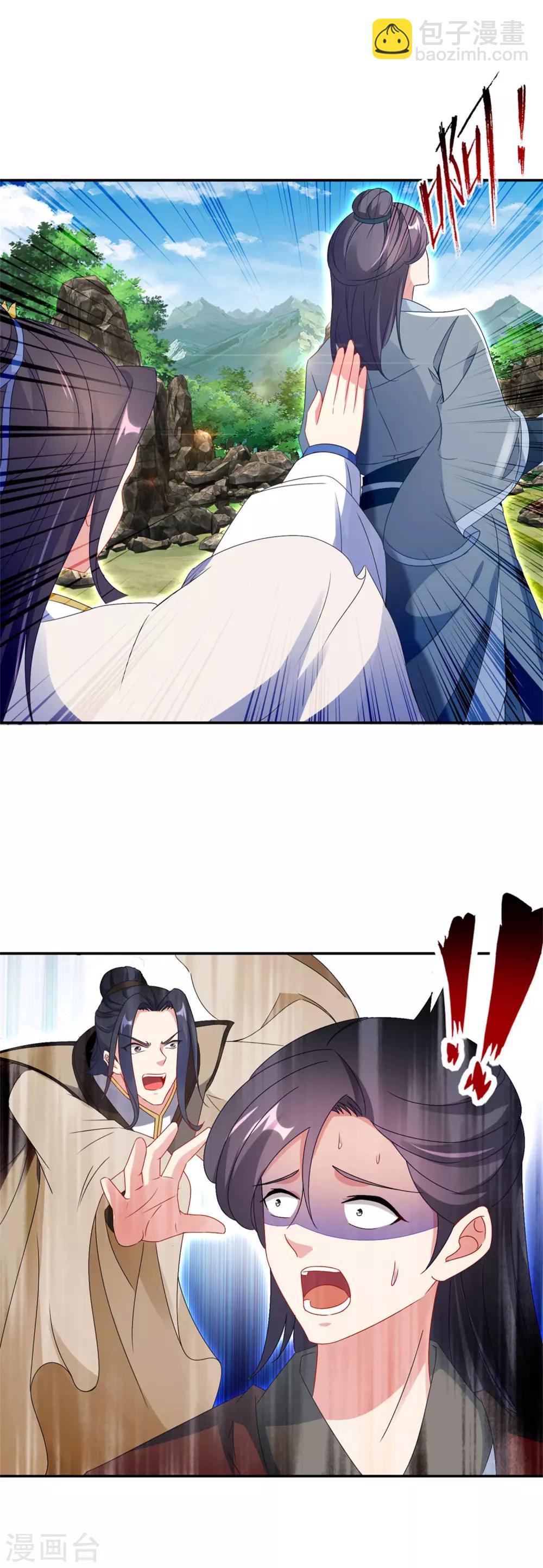 第35话 成为林家的英雄1