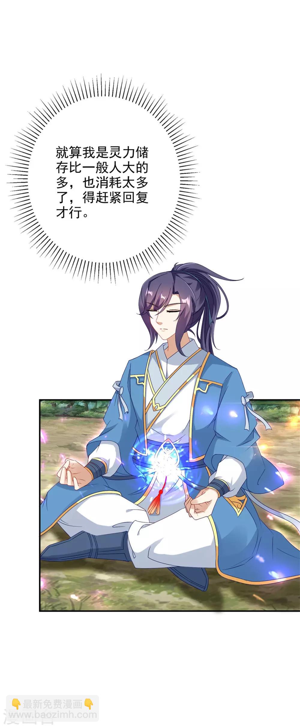 第35话 成为林家的英雄10