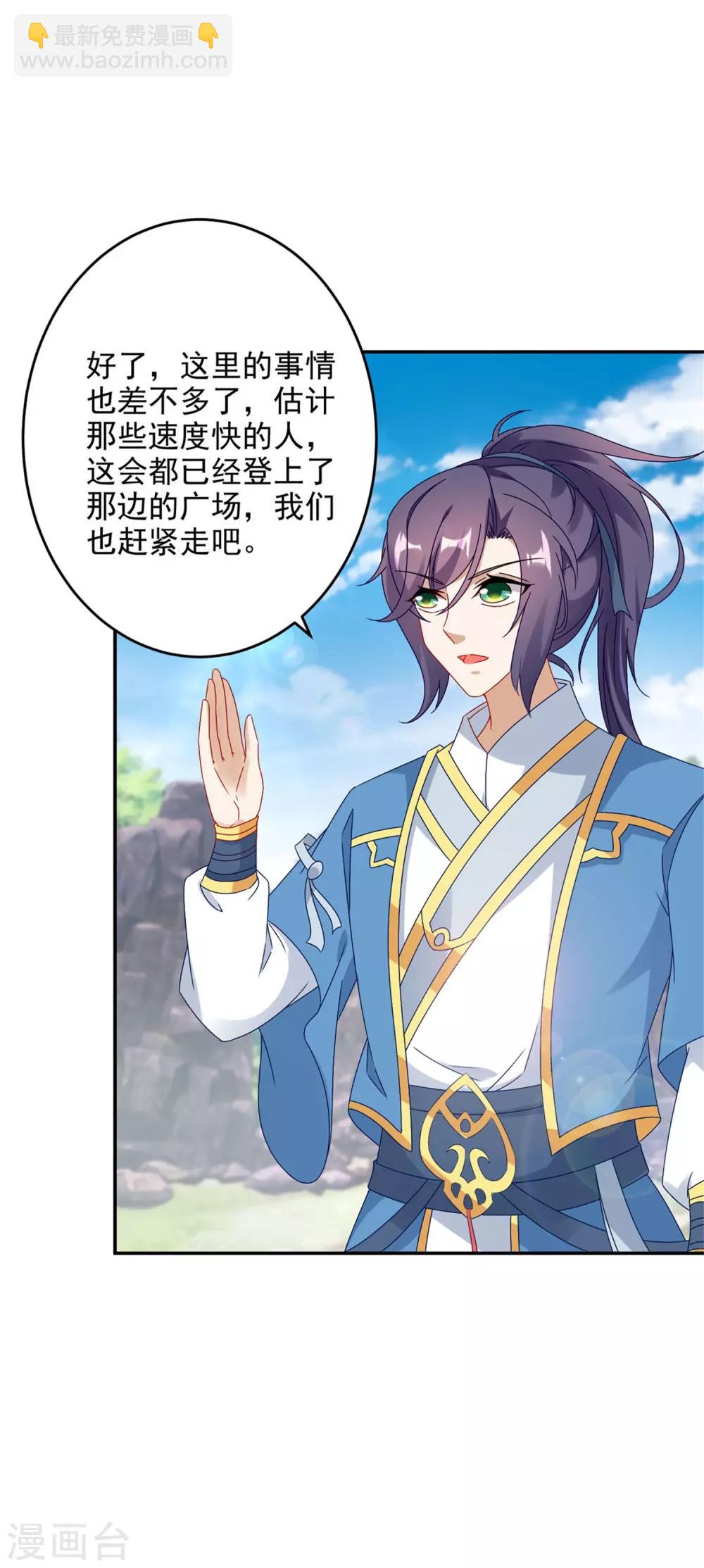 第35话 成为林家的英雄22