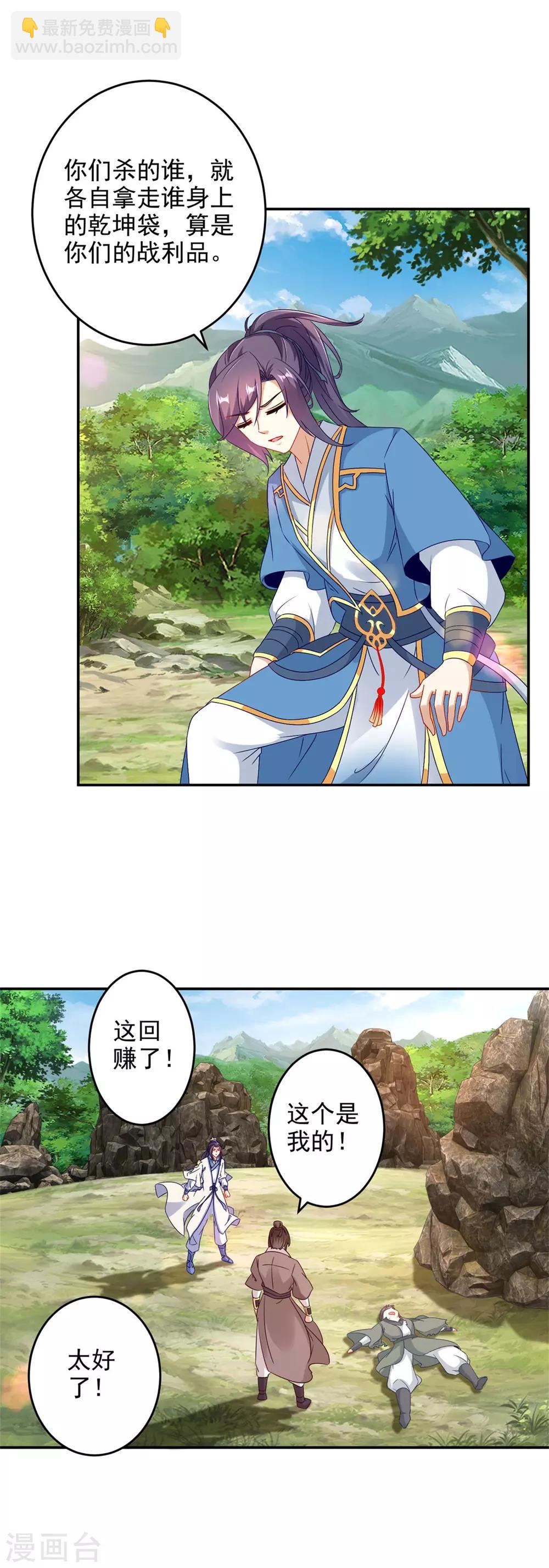 第35话 成为林家的英雄9