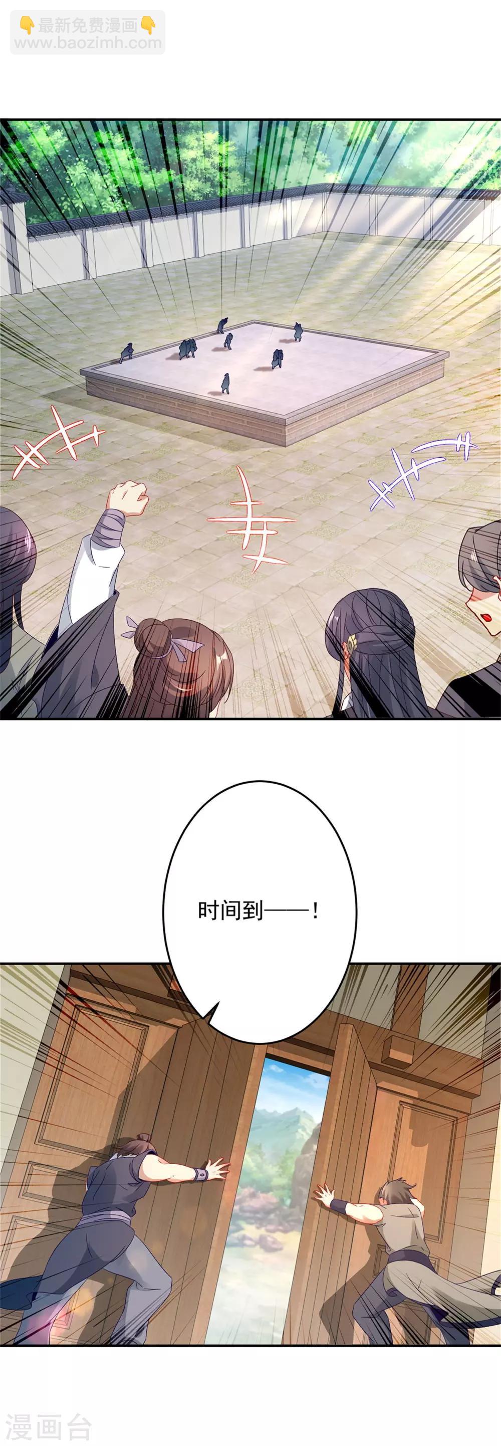 第36话 三人混战13