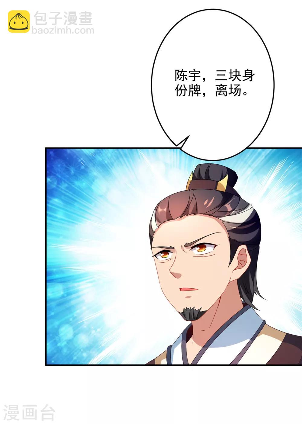 第36话 三人混战16