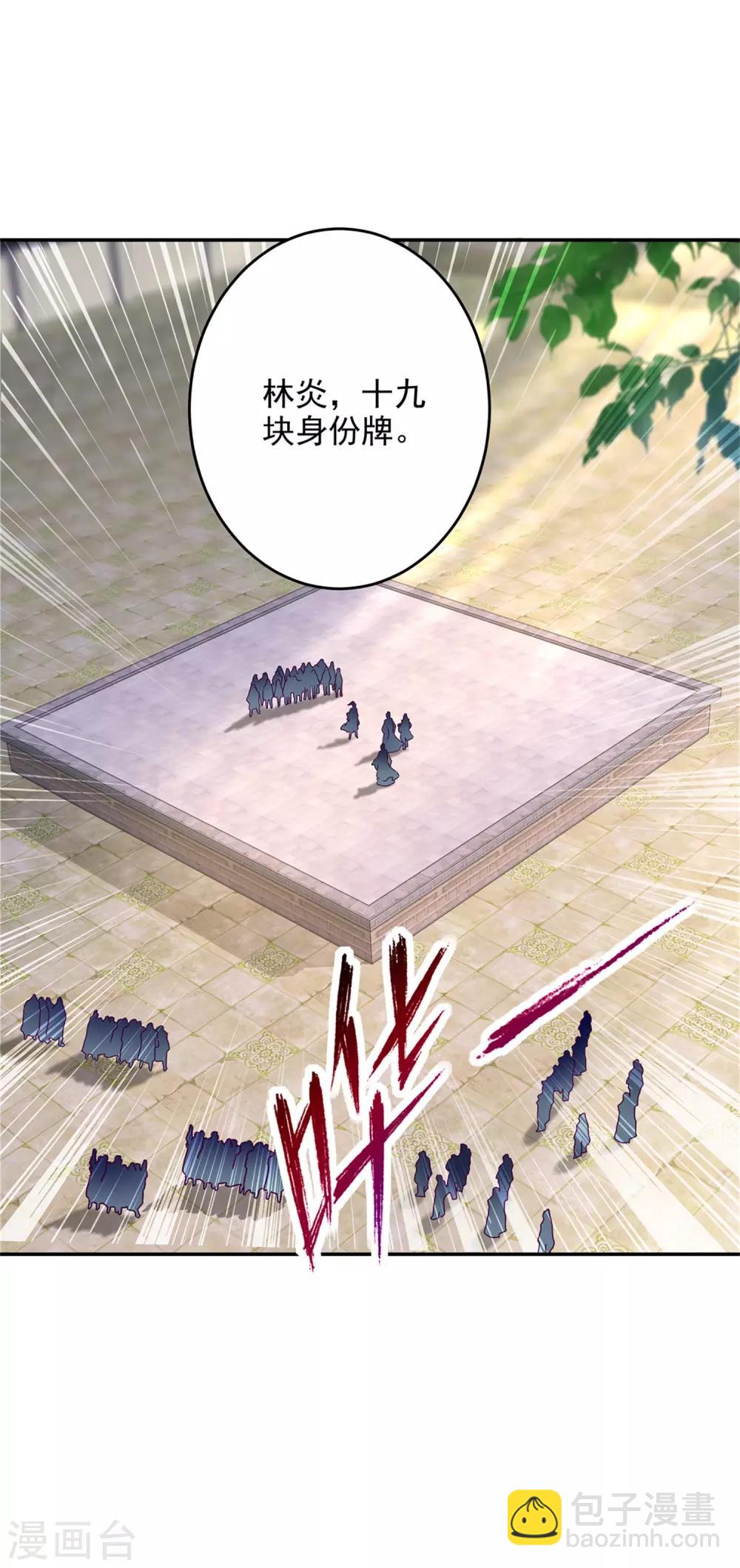 第36话 三人混战18
