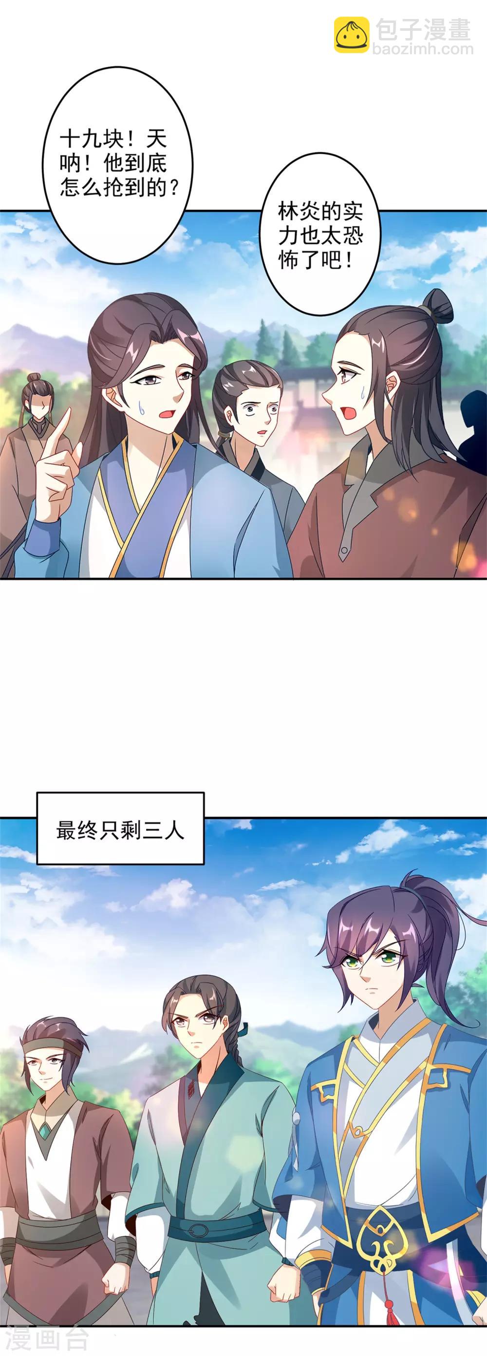 第36话 三人混战19