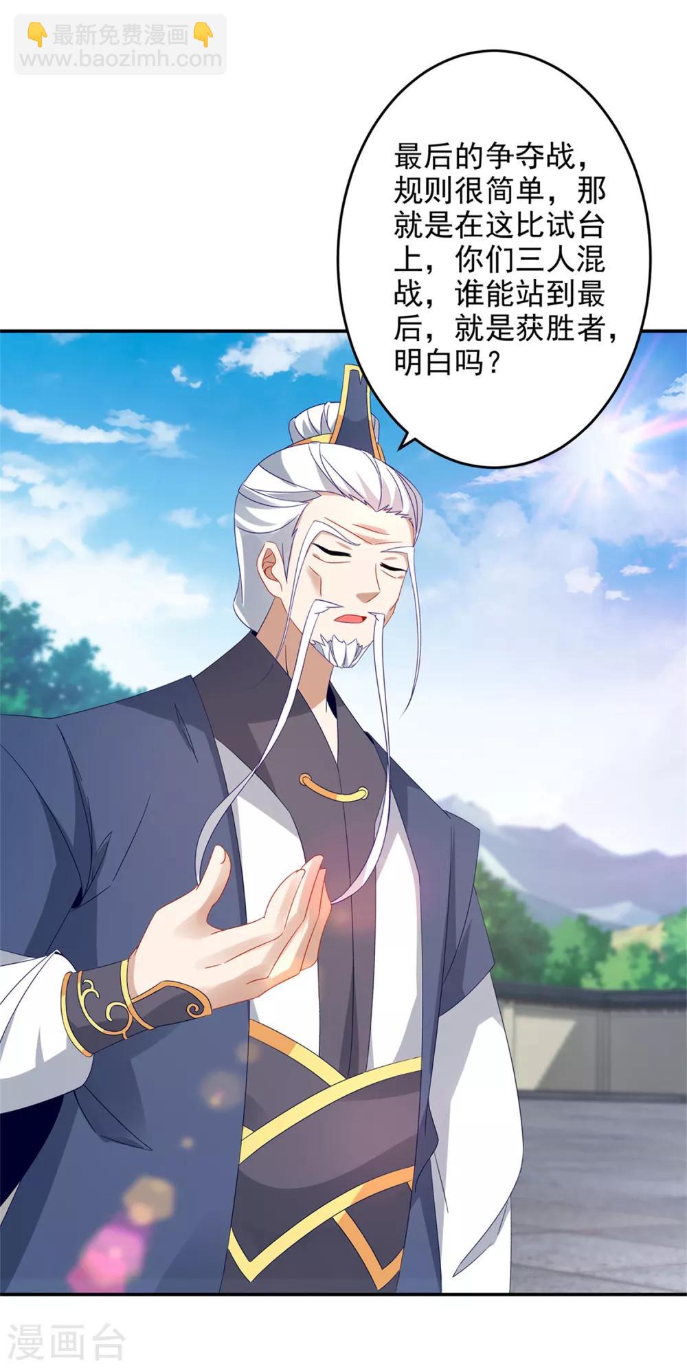 第36话 三人混战21