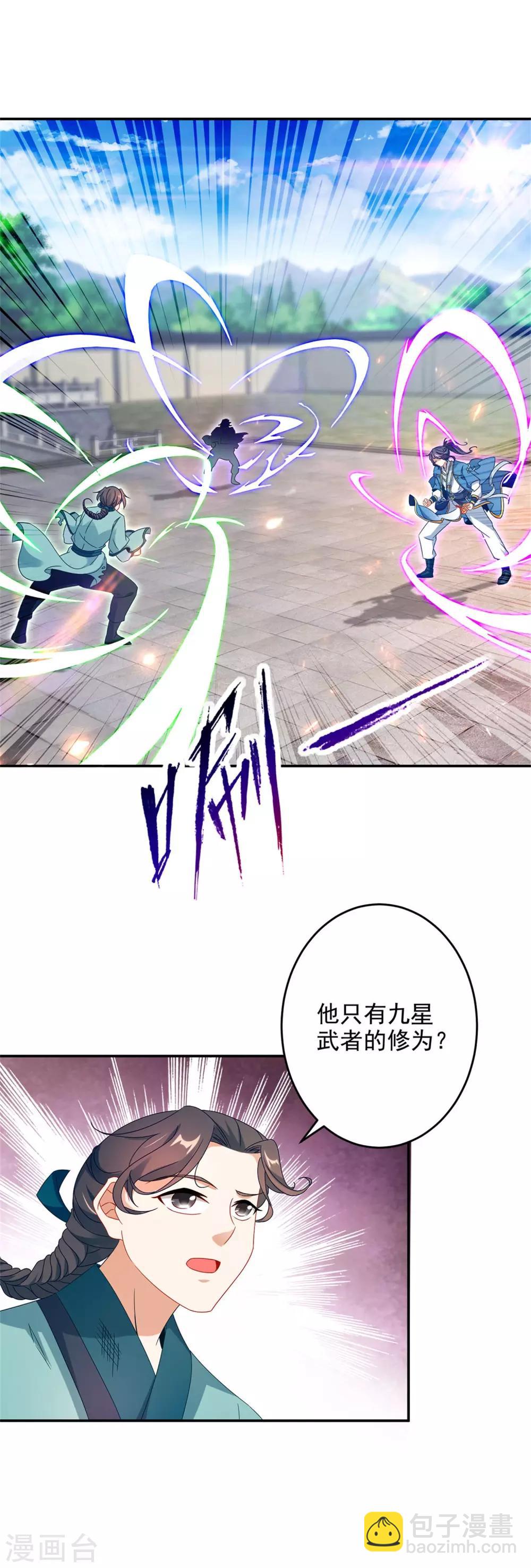第36话 三人混战24