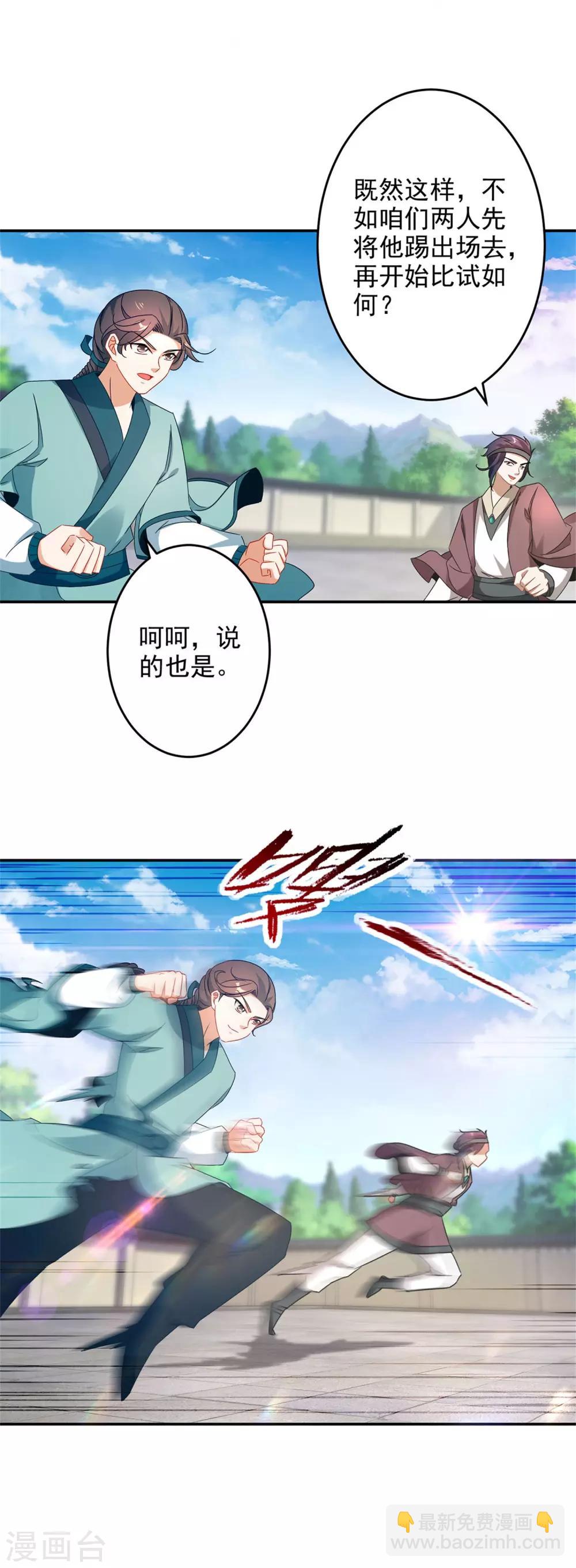 第36话 三人混战25