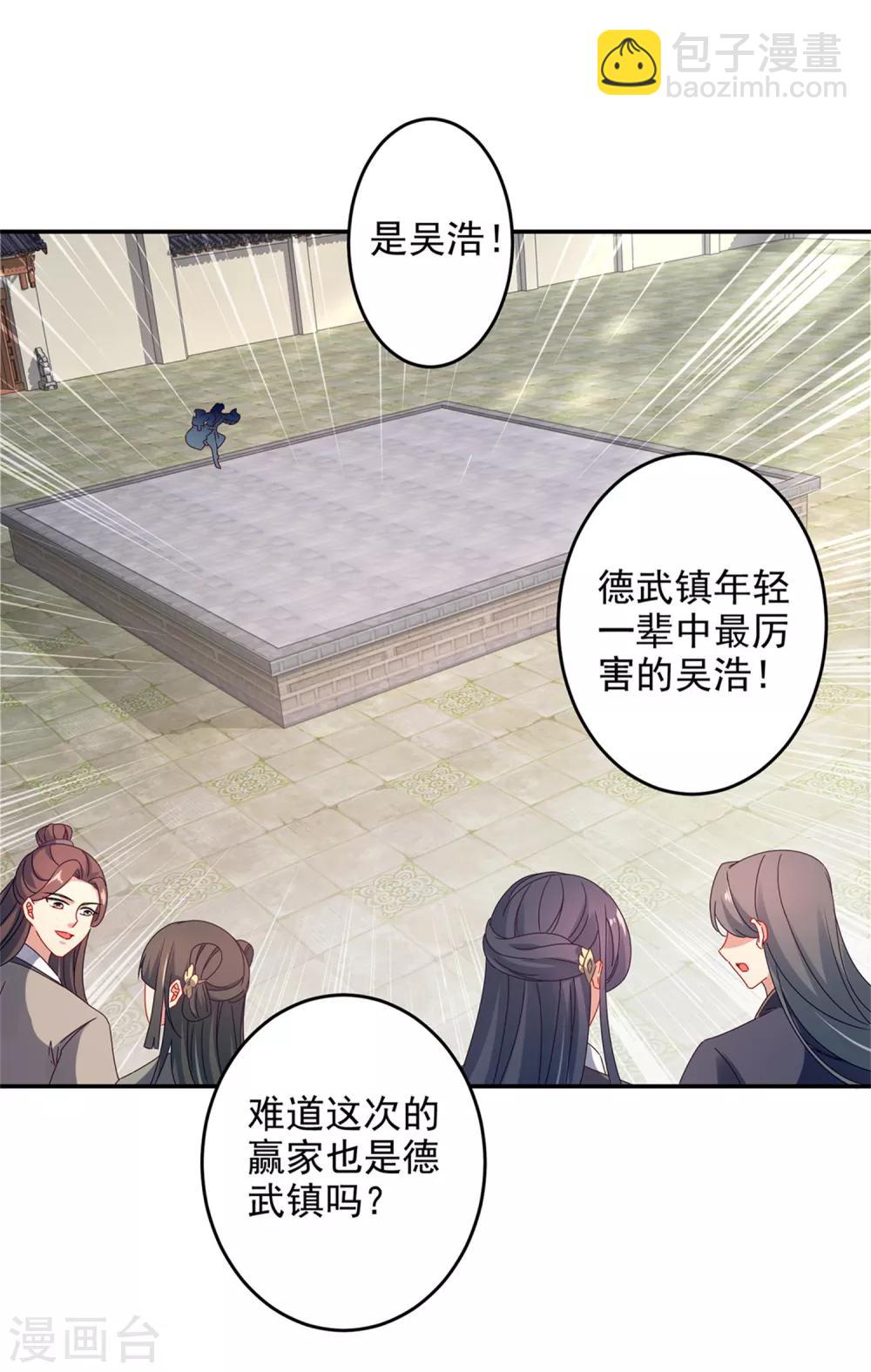 第36话 三人混战4