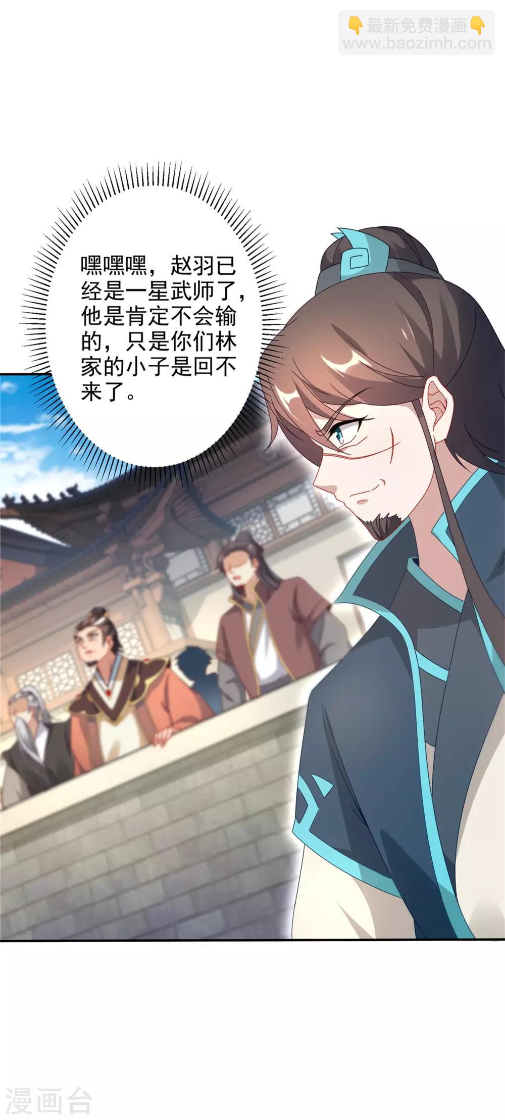 第36话 三人混战7