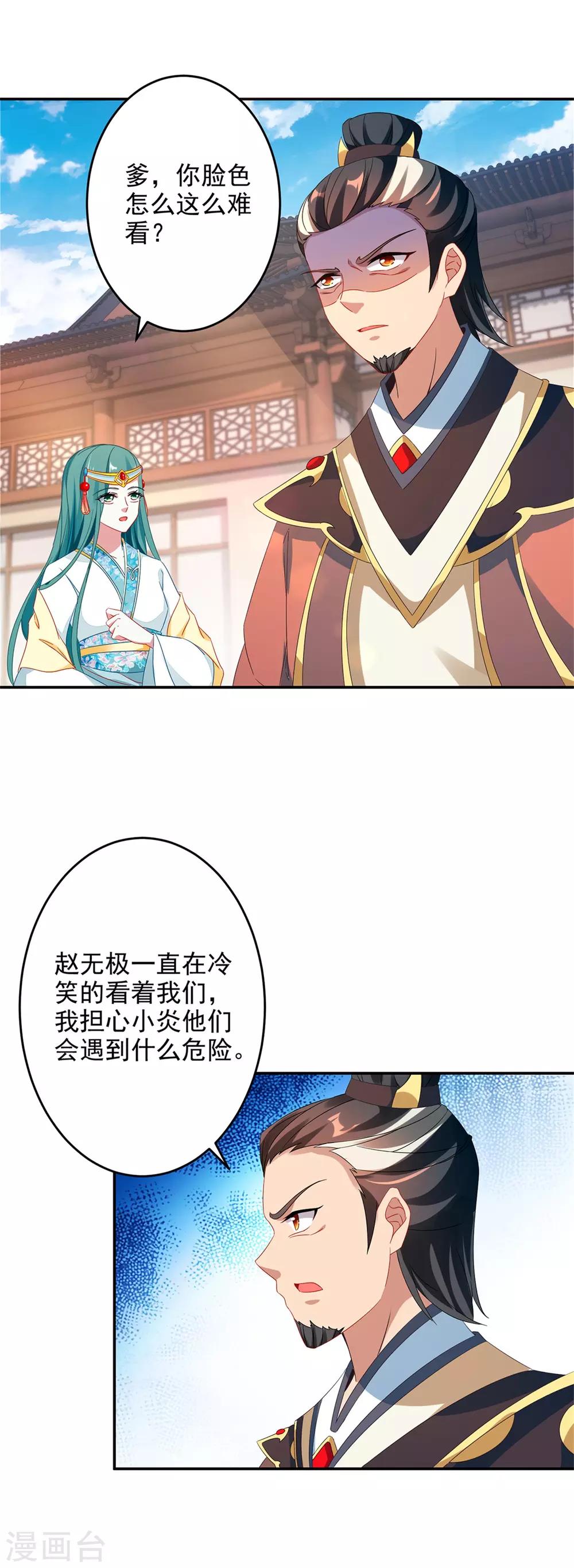 第36话 三人混战8