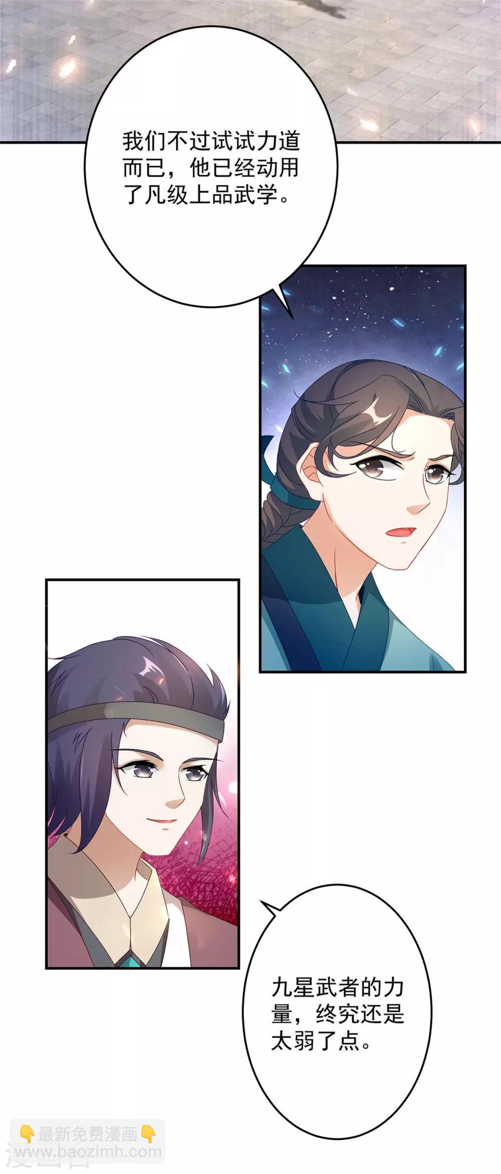 第37话 灵魂力爆发6