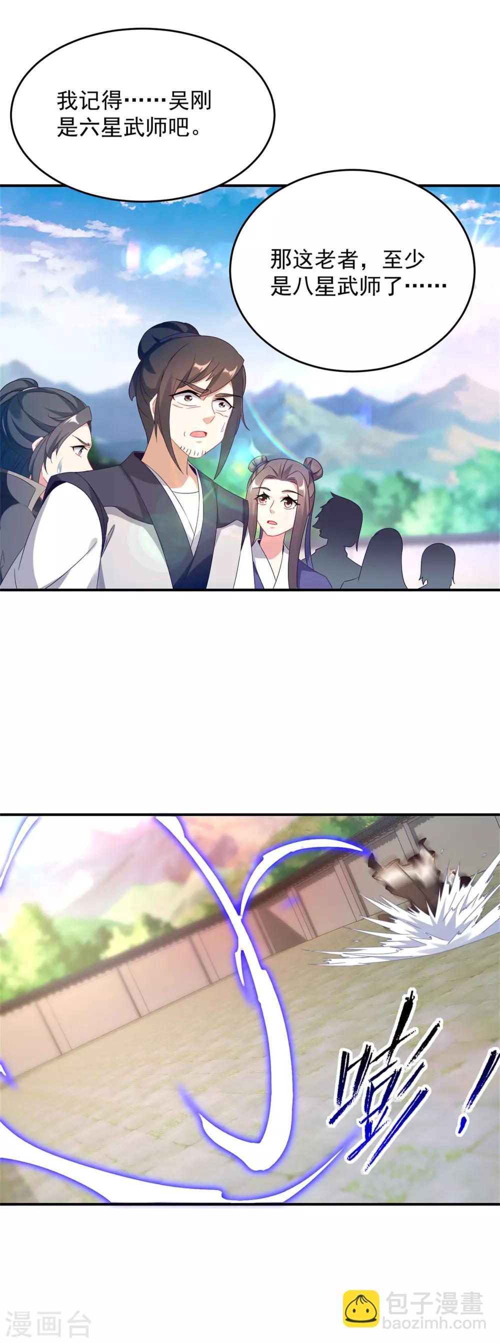 第39话 最终胜者12