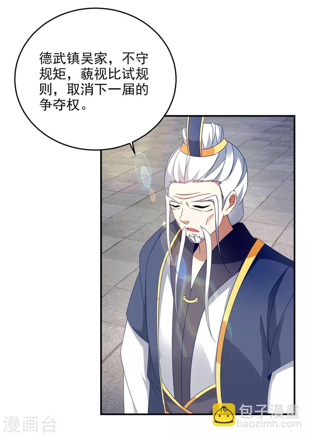 第39话 最终胜者20