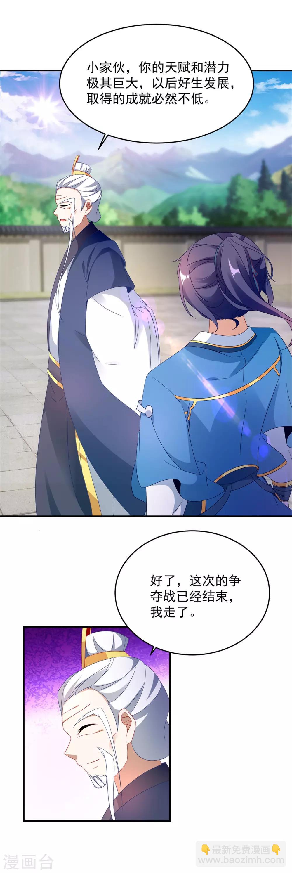 第39话 最终胜者23