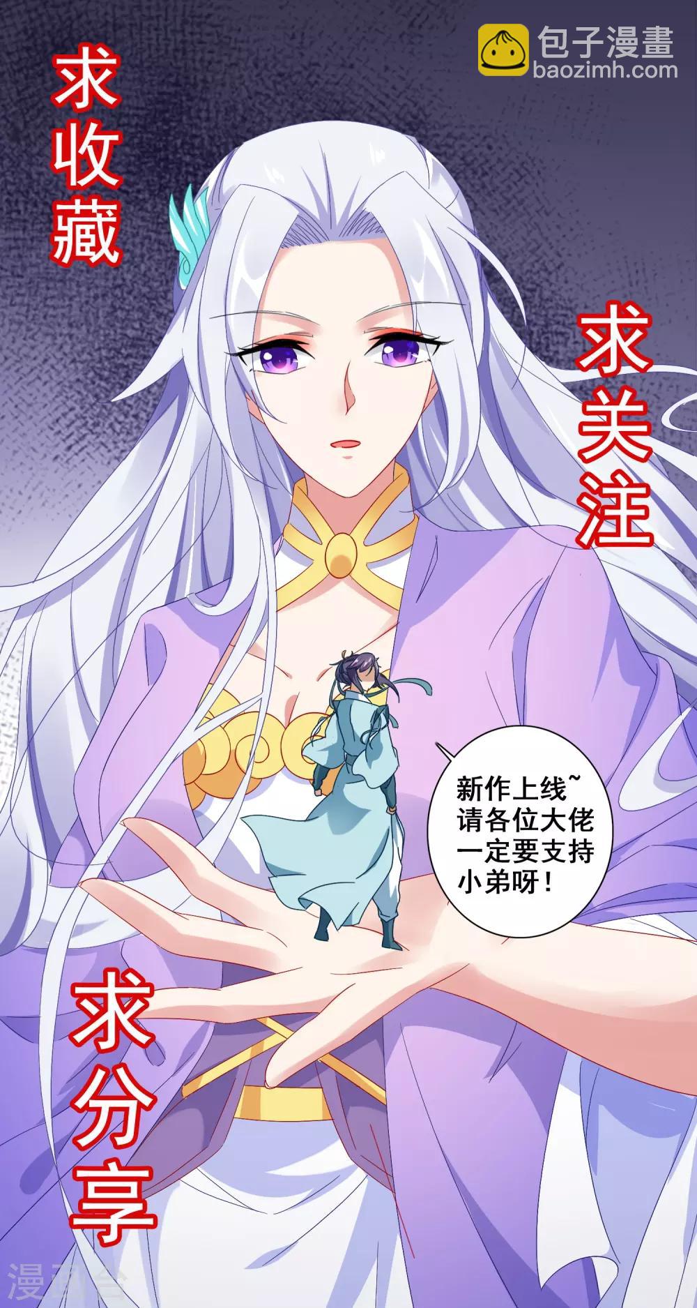 第39话 最终胜者29