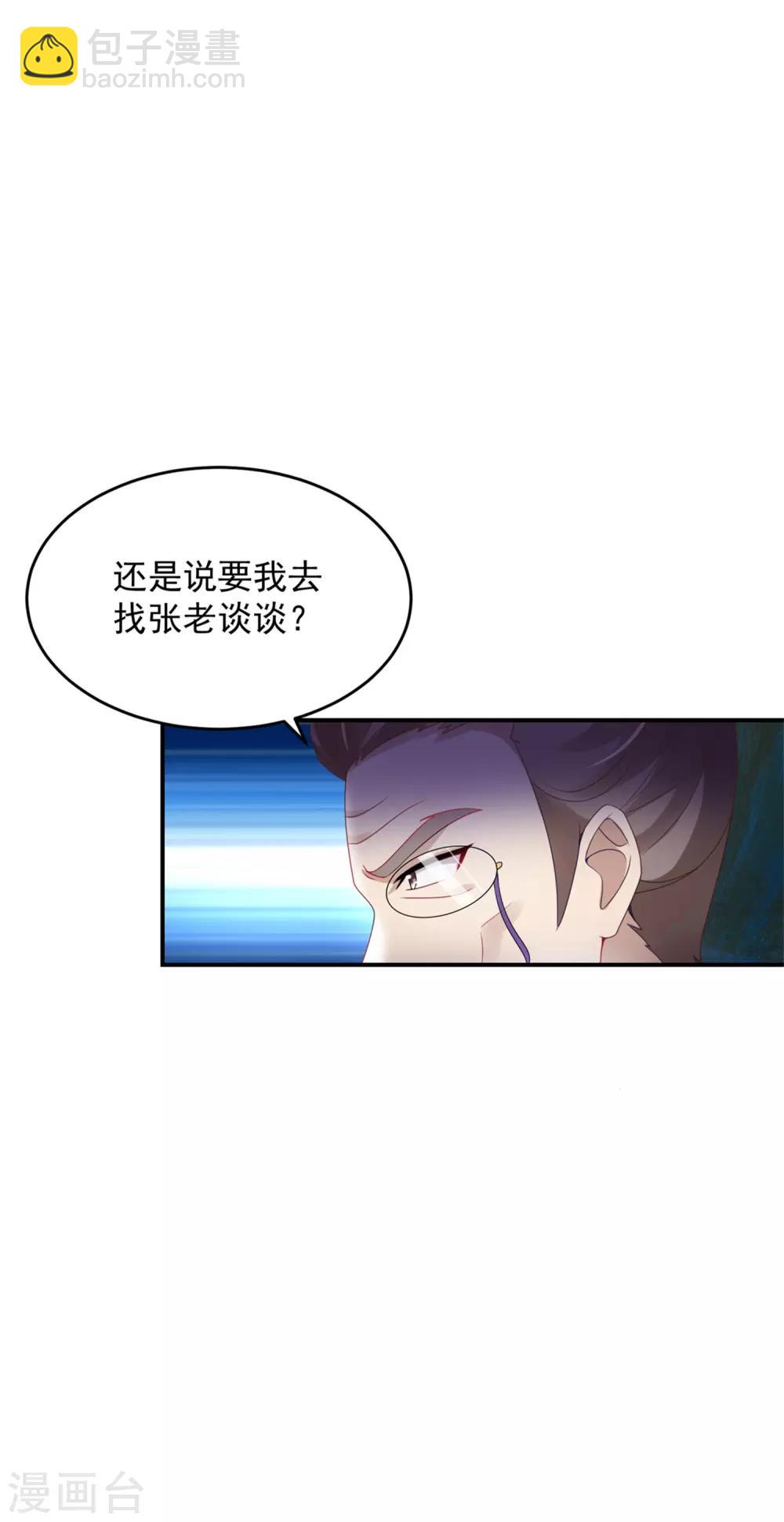 第40话 第一次来到灵石矿脉11
