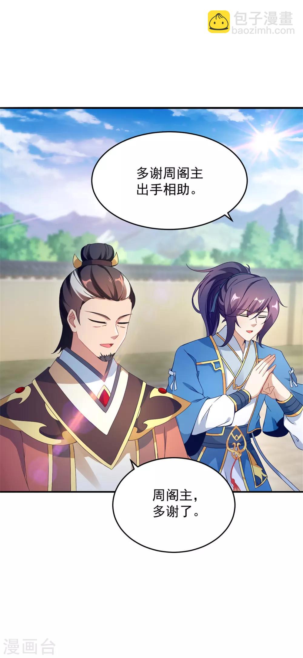 第40话 第一次来到灵石矿脉13