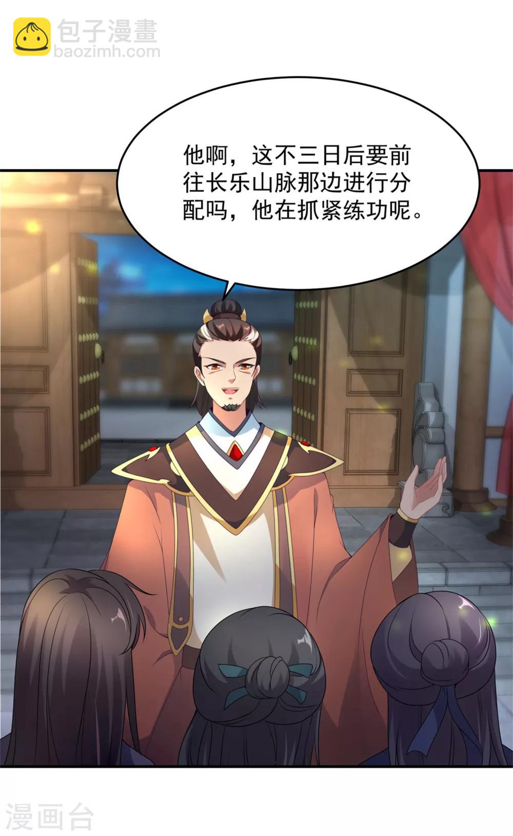 第40话 第一次来到灵石矿脉20
