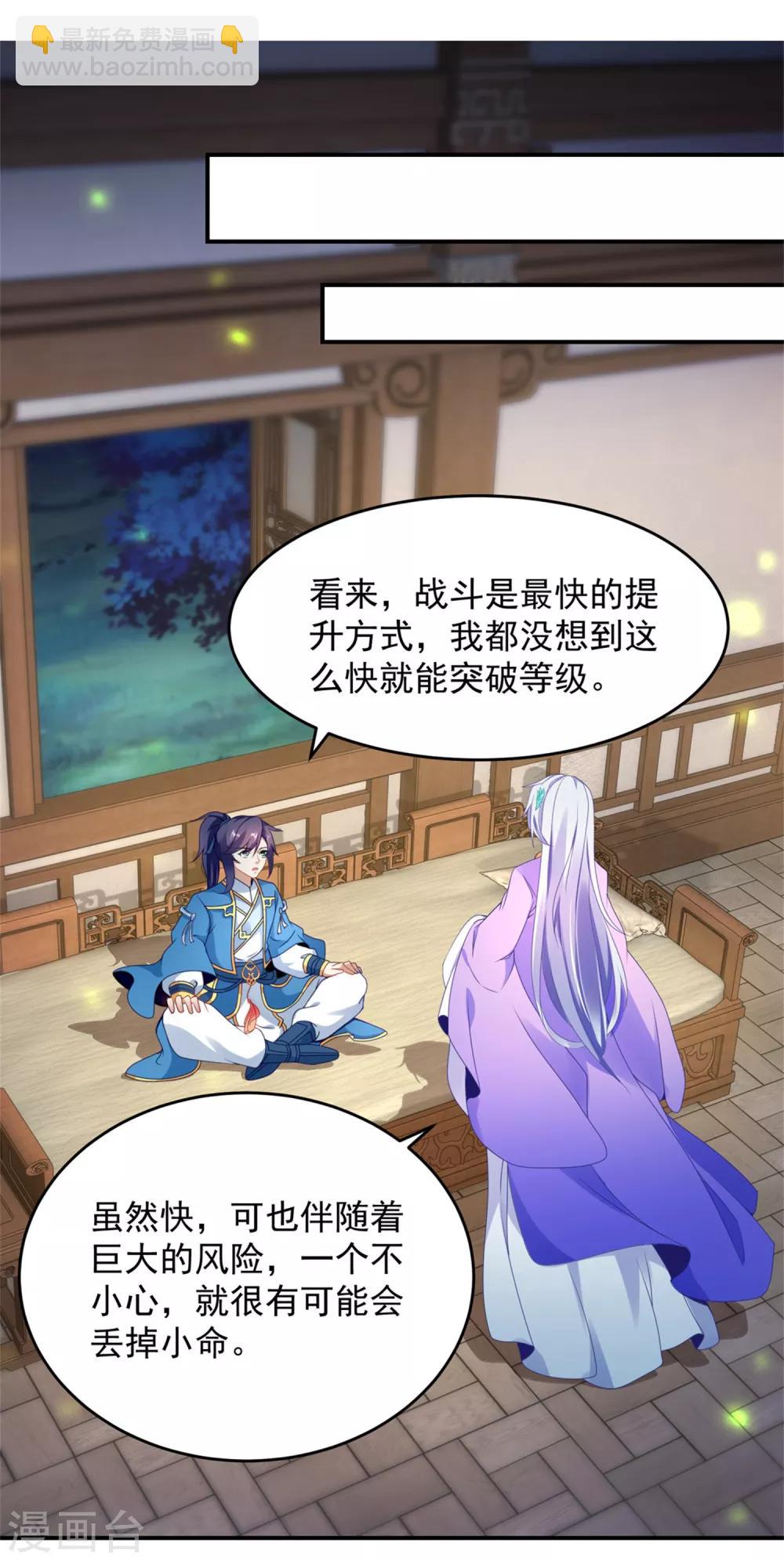 第40话 第一次来到灵石矿脉21