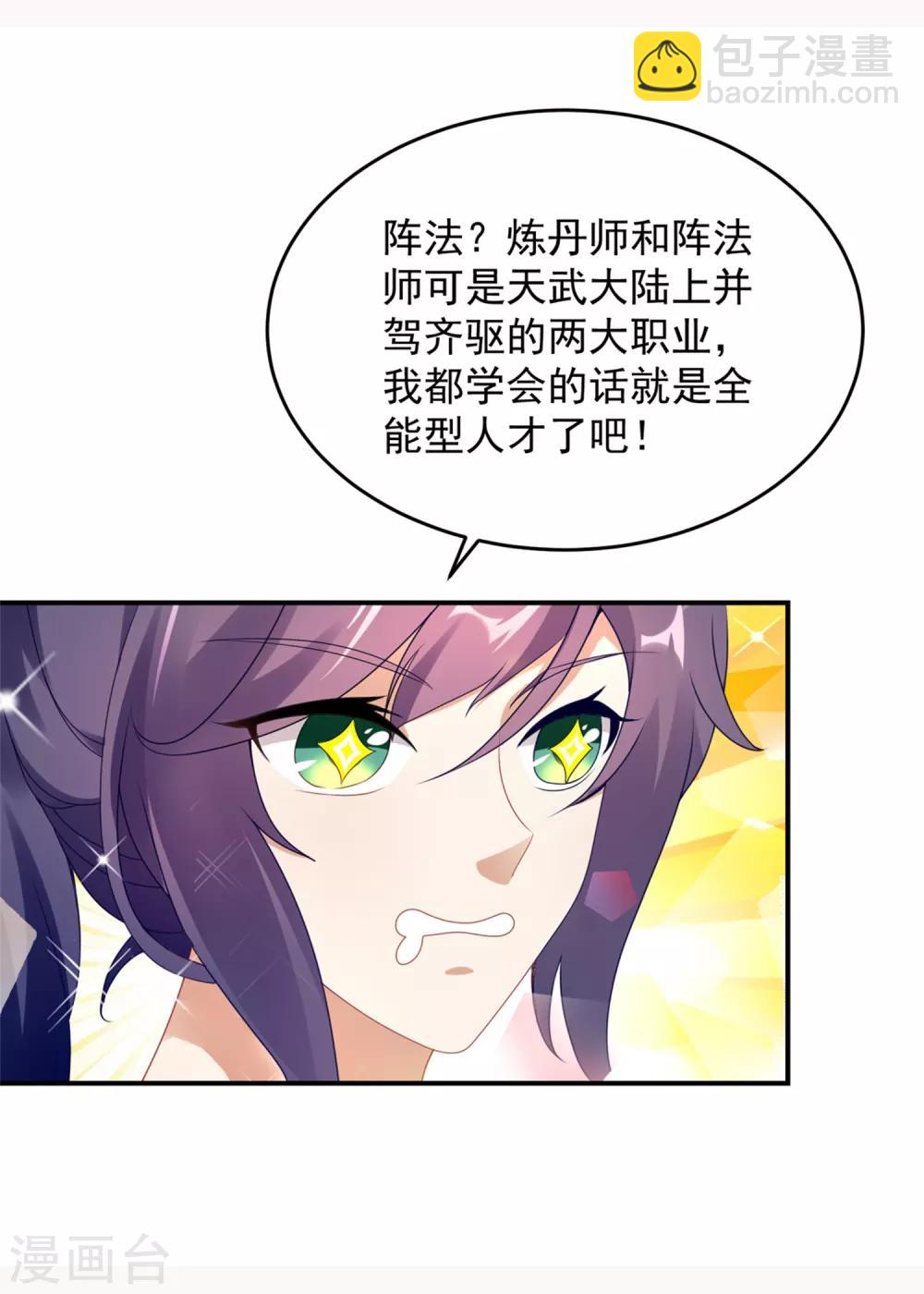第40话 第一次来到灵石矿脉24