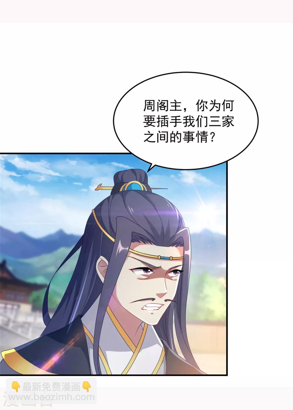 第40话 第一次来到灵石矿脉9