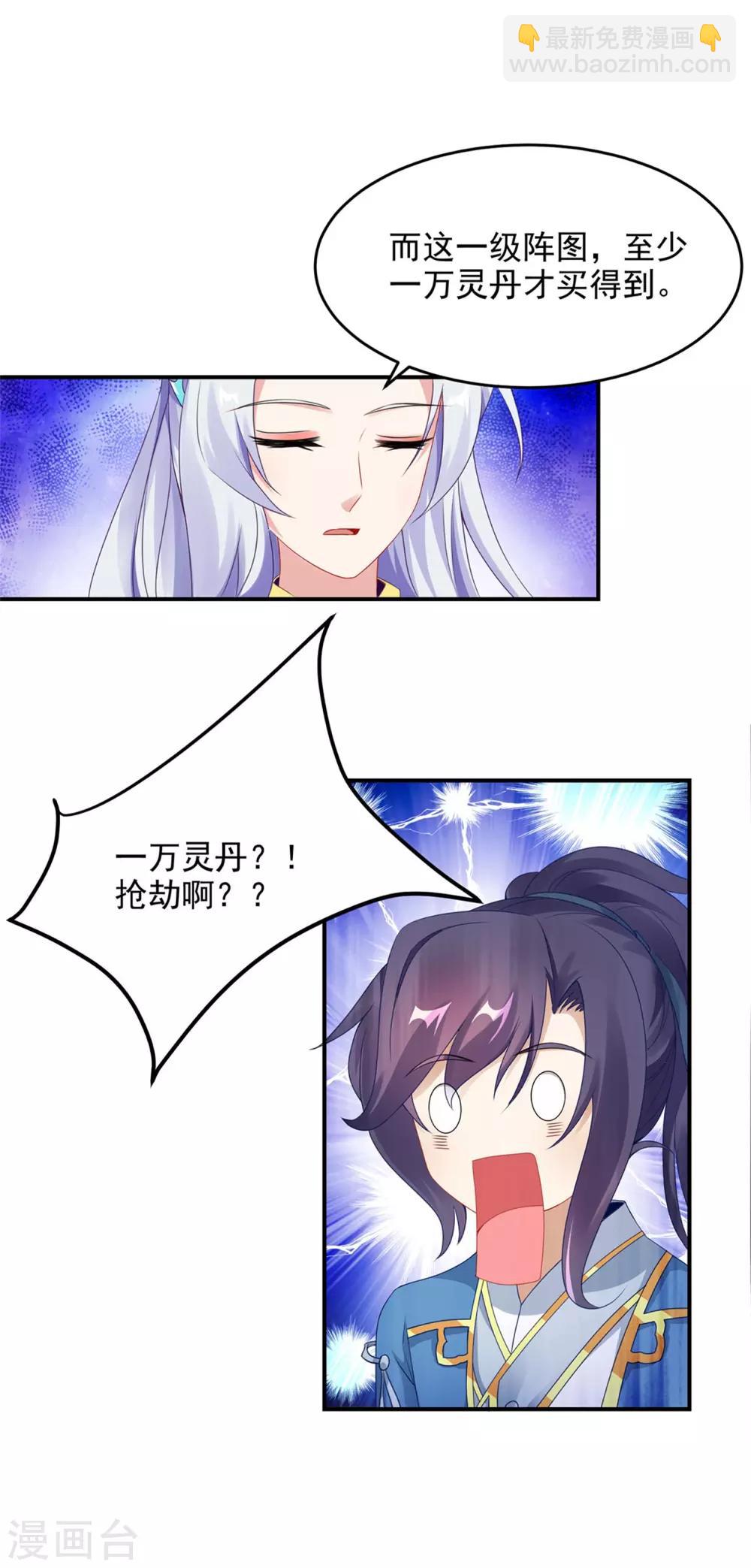 第43话 星月波12