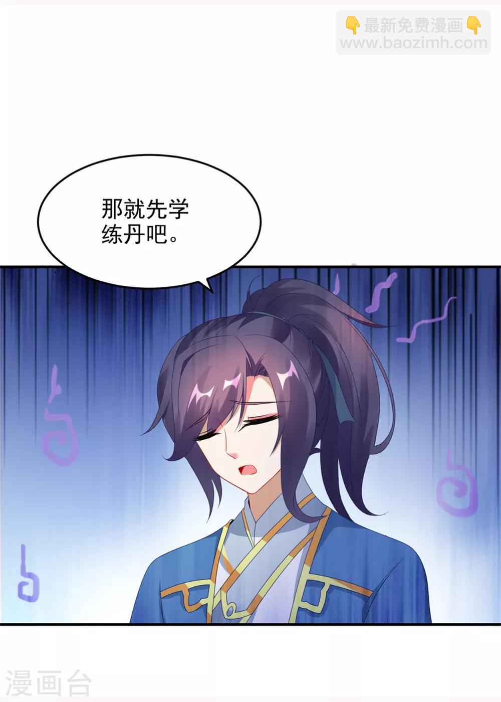 第43话 星月波14