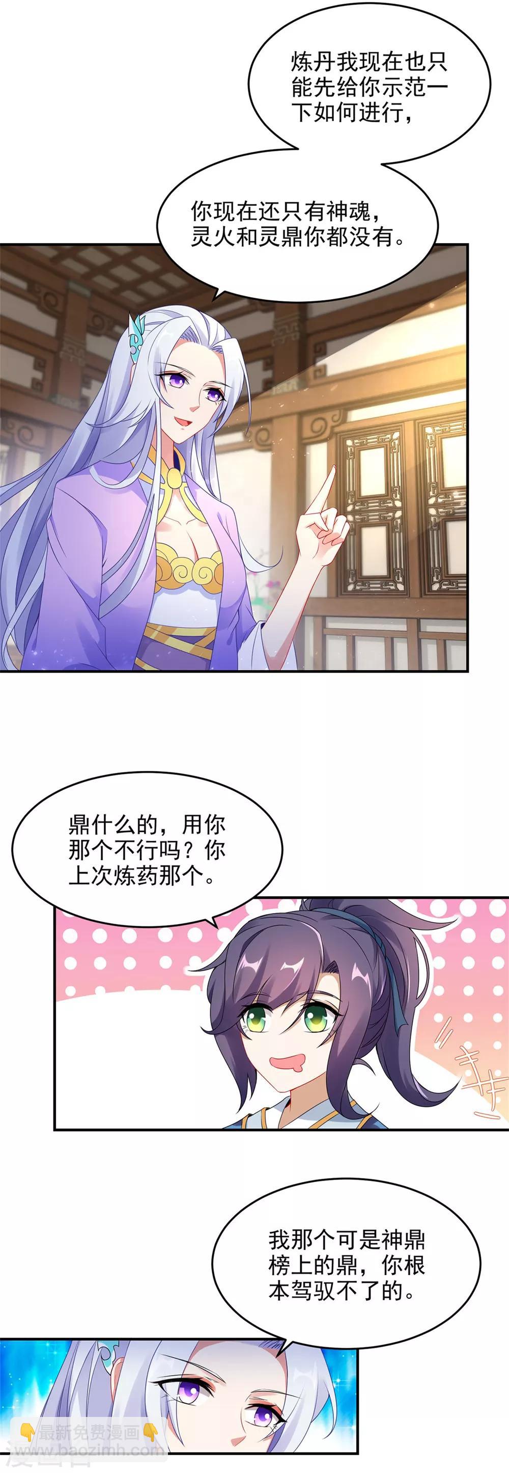 第43话 星月波15