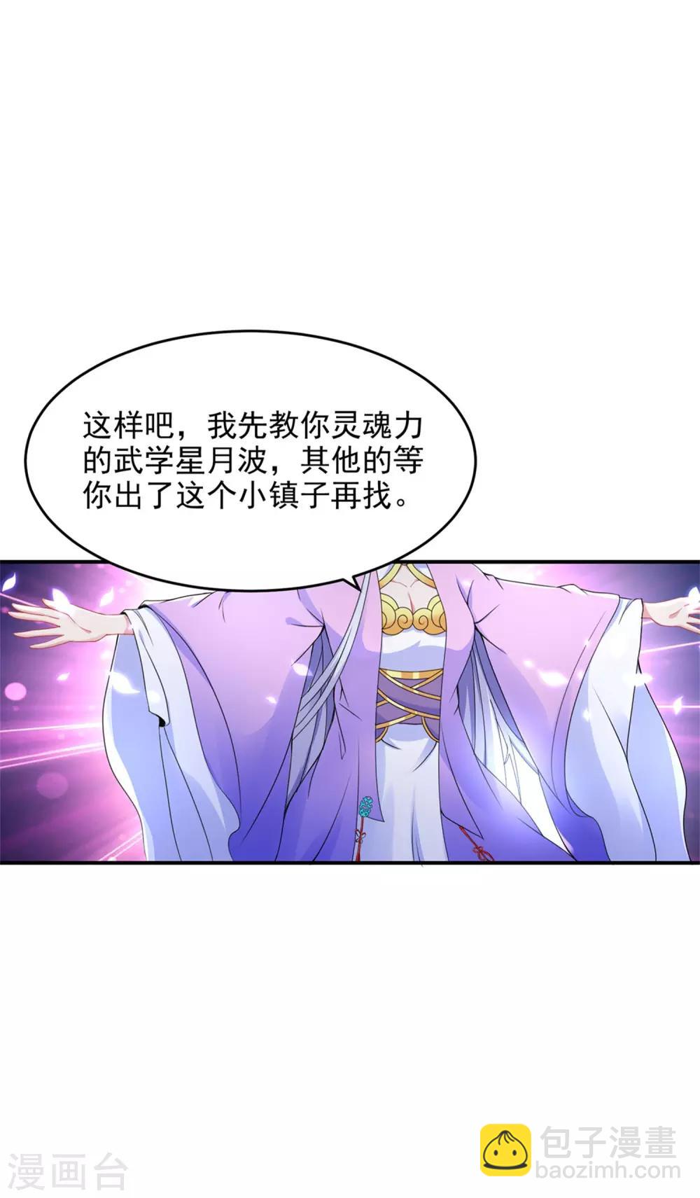 第43话 星月波16