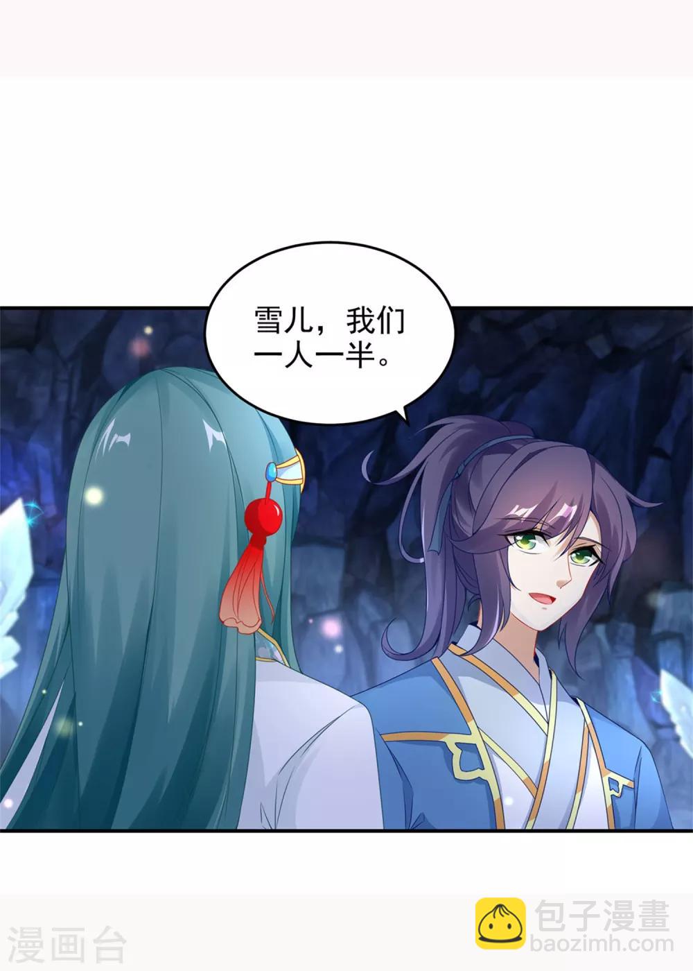 第43话 星月波2